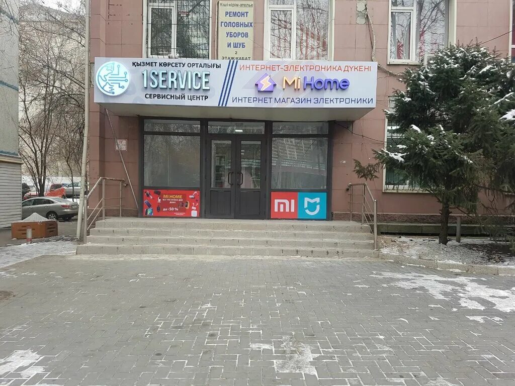 Сервис надпись. Сервис кз. Сервис кз. Сервис кз. Политика кз.