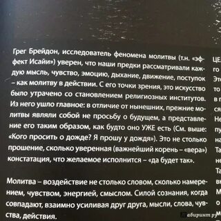 Верить корень