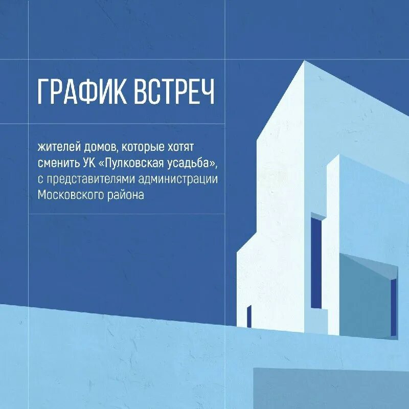 пулковская усадьба управляющая компания. управляющая компания пулковская усадьба. управляющая компания пулковская усадьба. пулковская усадьба управляющая компания спб. фото руководителя жкх пулковские усадьбы спб.
