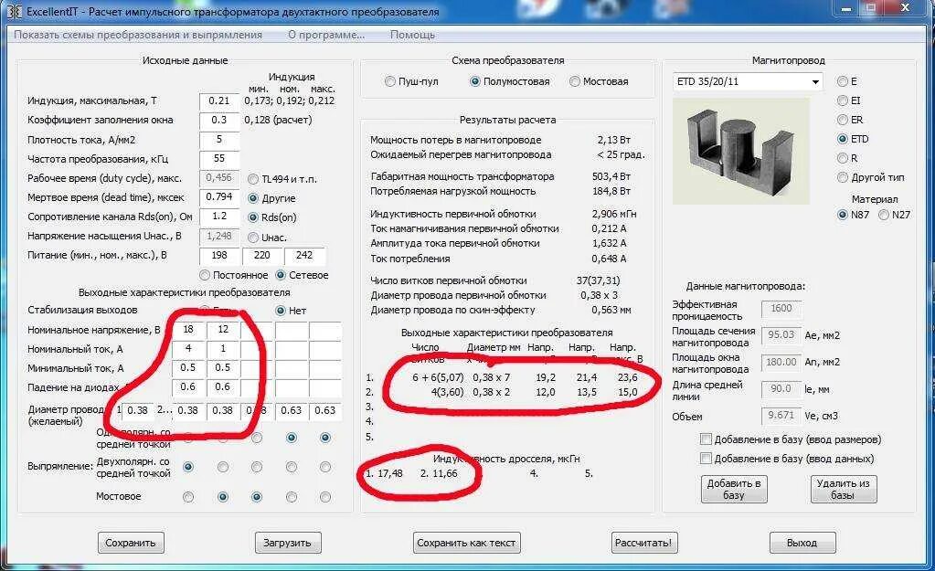 На какой ток рассчитан трансформатор. На какой ток рассчитан трансформатор