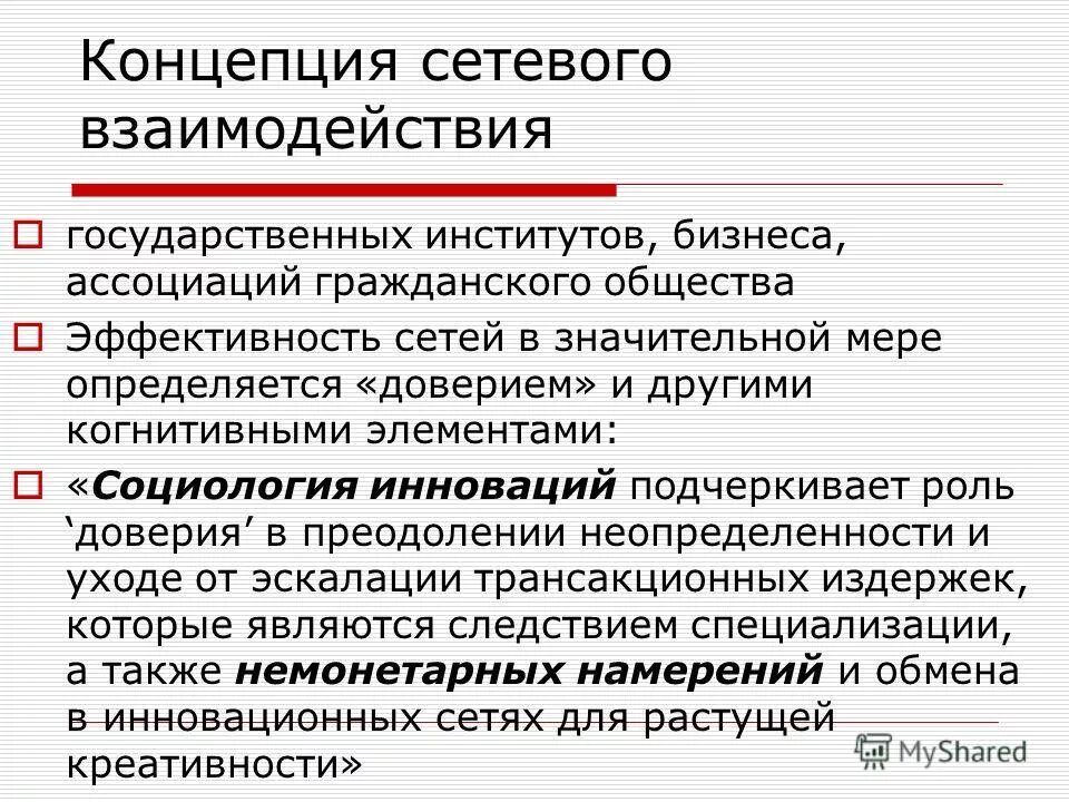 нестандартные решения. повышение эффективности общественного производства. эффективность и справедливость в экономике. креативный менеджмент. общество эффективности.