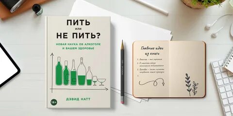 Пропил книгу