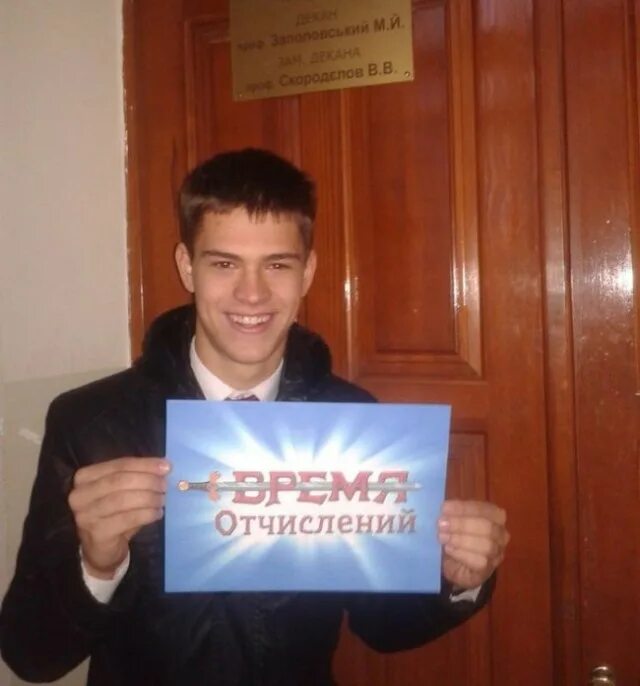 Отчисления иностранных студентов