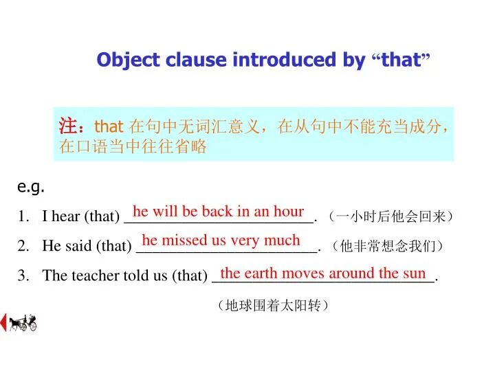 Object Clause в английском. Object Clauses примеры. Object Clause examples. Object clause