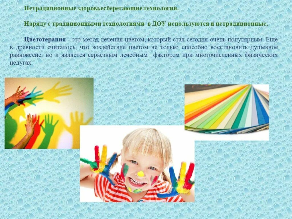 Здоровьесберегающие технологии в младшей группе. Здоровьесберегающих технологий в детском саду. Что такое здоровьесбережение детей в доу. Здоровья сберегающие технологии в детском саду. Здоровьесбережение в детском саду.