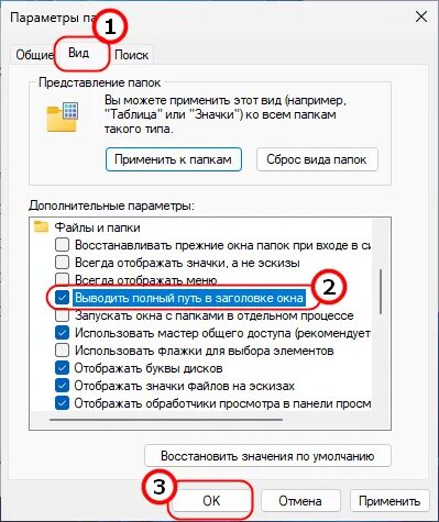 Как вывести на полный экран. Вывестись в полный экран. Windows перезапустить службу отображения текста.