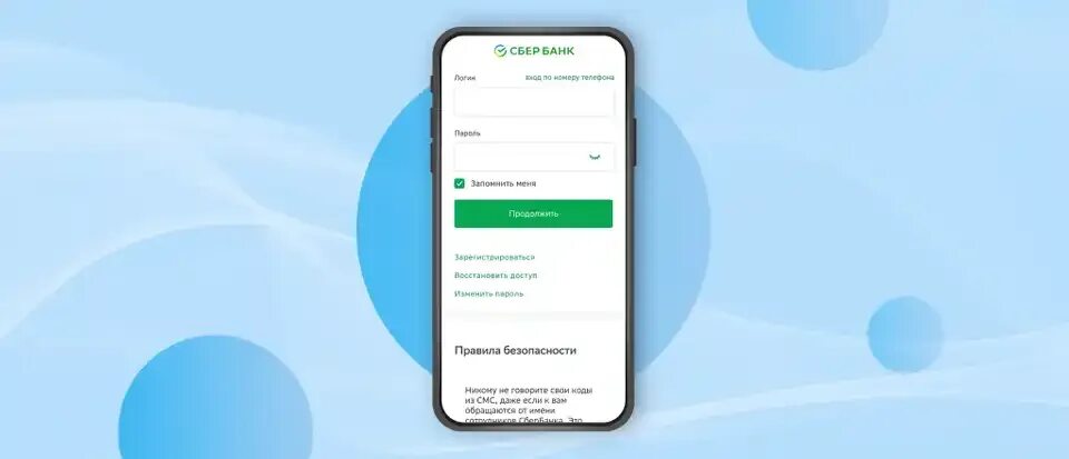Приложение сбер для айфона 2025. Обновить сбер на redmi. как обновить сбер киц.
