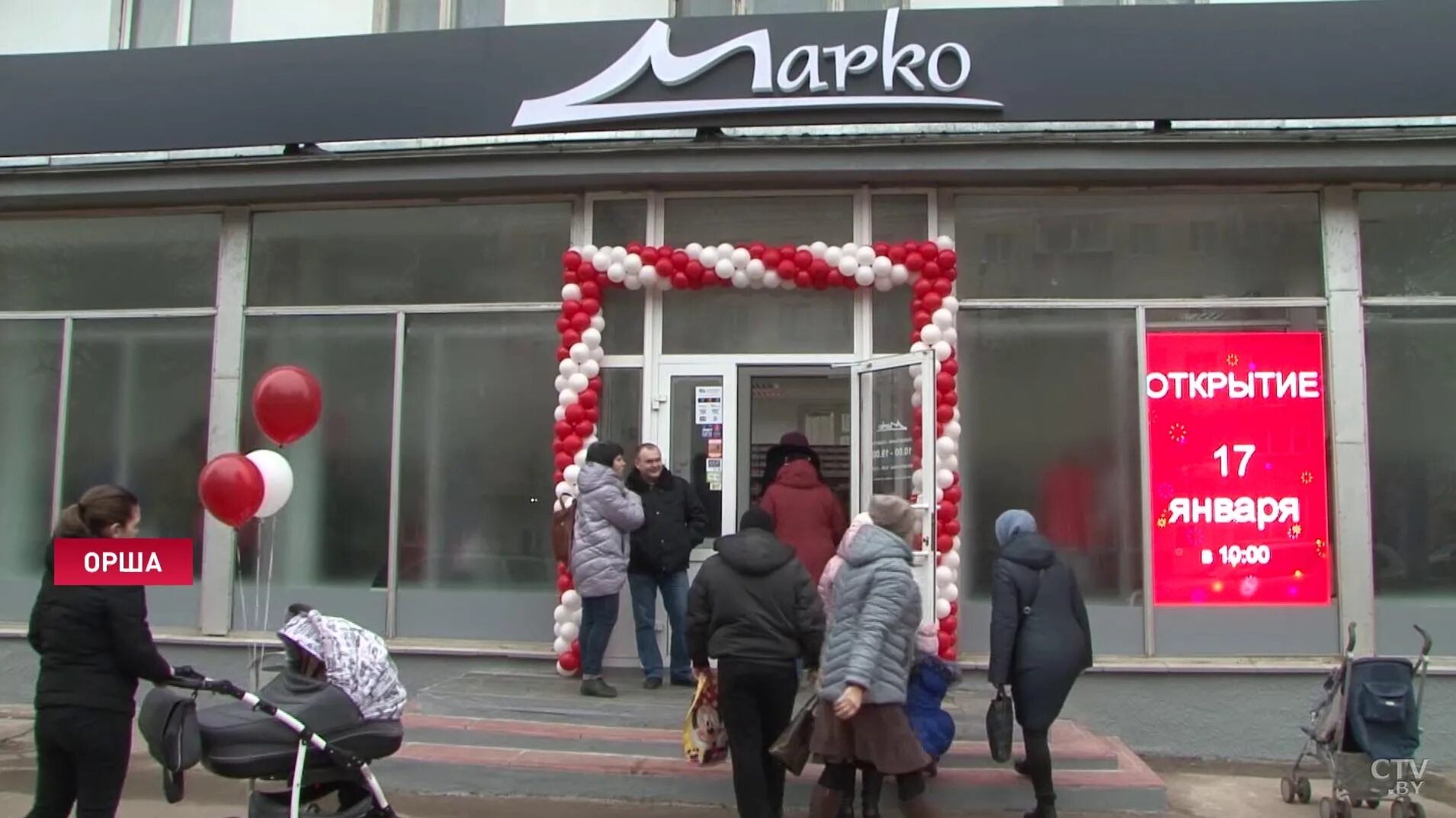 Магазин марко орша. Железнодорожная 12а солигорск. Марко солигорск. Марко солигорск. Марко солигорск.