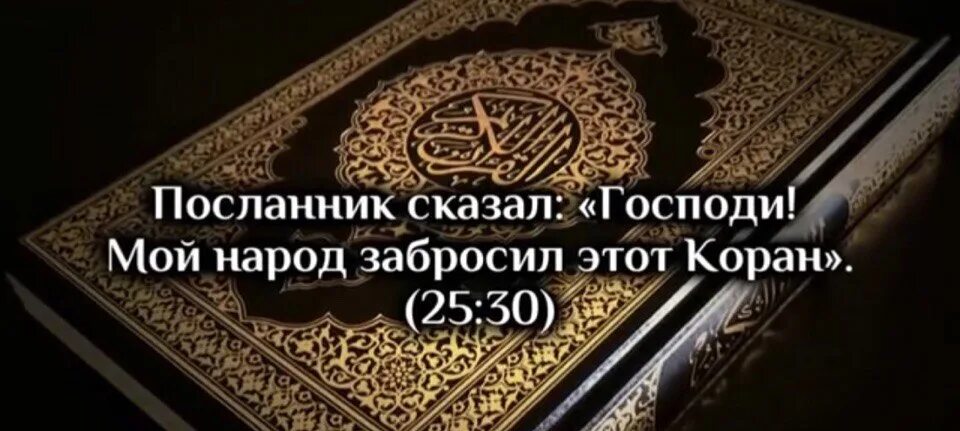 Аль фуркан страница в коране