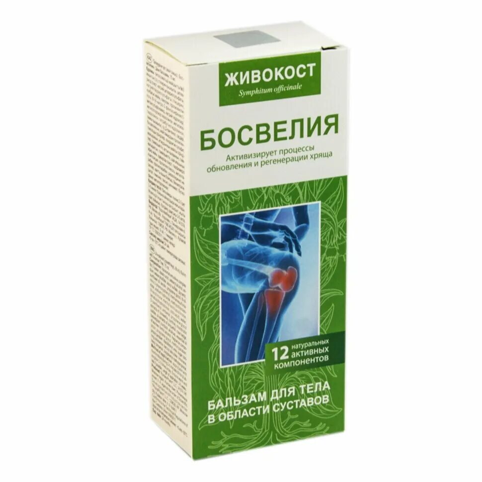 Живокост окопник бальзам для тела 75 мл. Живокост Босвелия бальзам. Живокост бальзам для тела и суставов с босвелией. Аптечка Дикуля Живокост окопник. Живокост форте купить