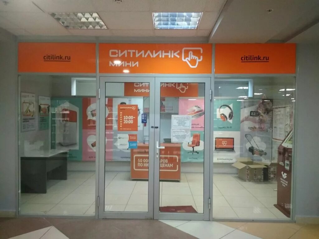 Ситилинк ростов на дону адреса магазинов. Соколова 80 206 ростов на дону. Качканар ситилинк. Ситилинк ростов на дону адреса магазинов. Ситилинк магазин.