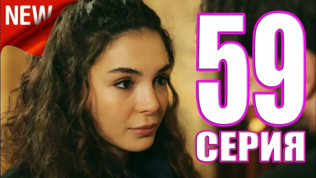 Ветреный 59. Ветреный 59. Ветреный 59. Ветреный 59. Хазар шадоглу ветреный.
