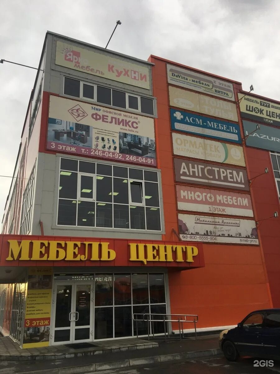 Николая островского, 111а. Островского 111 новосибирск. Мебельный центр на островского новосибирск. Сибойл новосибирск. Тц мебель центр новосибирск островского 111.