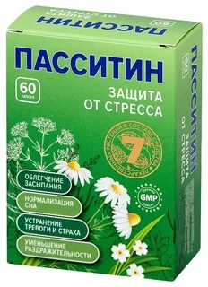 Лучшее средство от стресса отзывы