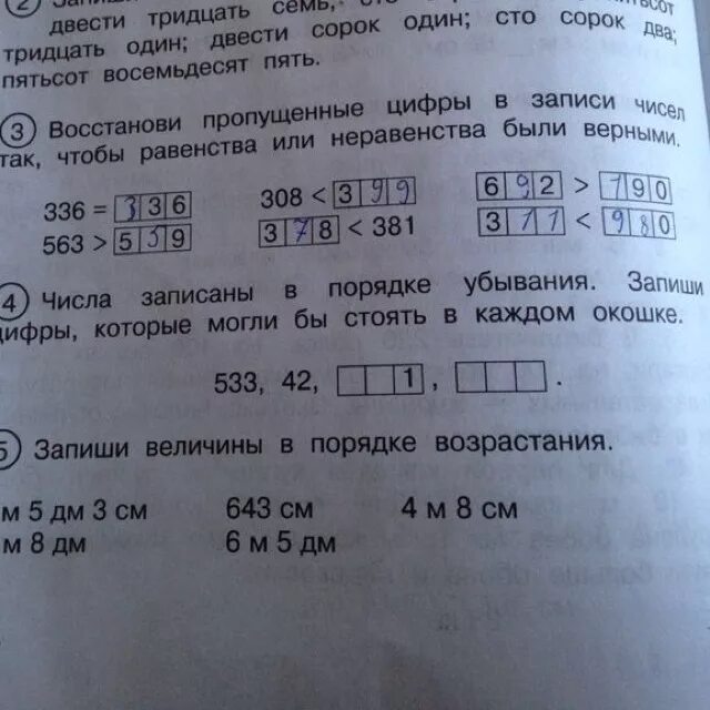 О двухсот тридцать пятом дне. Записать числа в порядке убывания. Восстанови пропущенные цифры в равенстве. Запиши числа в порядке убывания. Восстанови пропущенные цифры и числа.