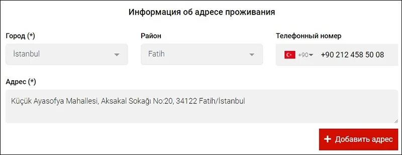 Номера турков. Телефонные номера Турции. Турецкий номер телефона мобильный. Коды телефонов Турции. Турецкий номер телефона пример.