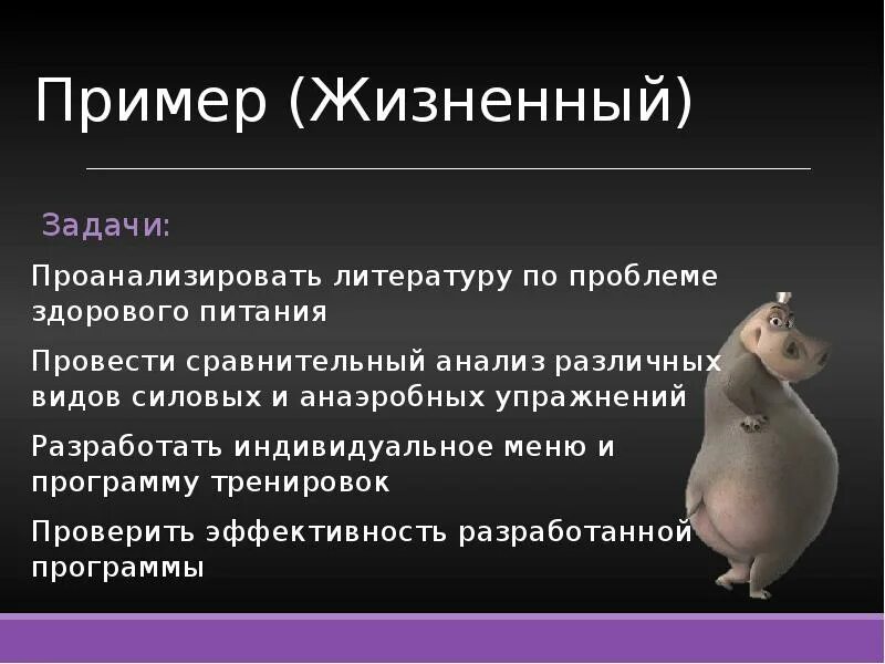 Негативный жизненный пример. Жизненные функции животные. Пример жизненной стойкости. Витальные примеры. Акты жизненный пример.