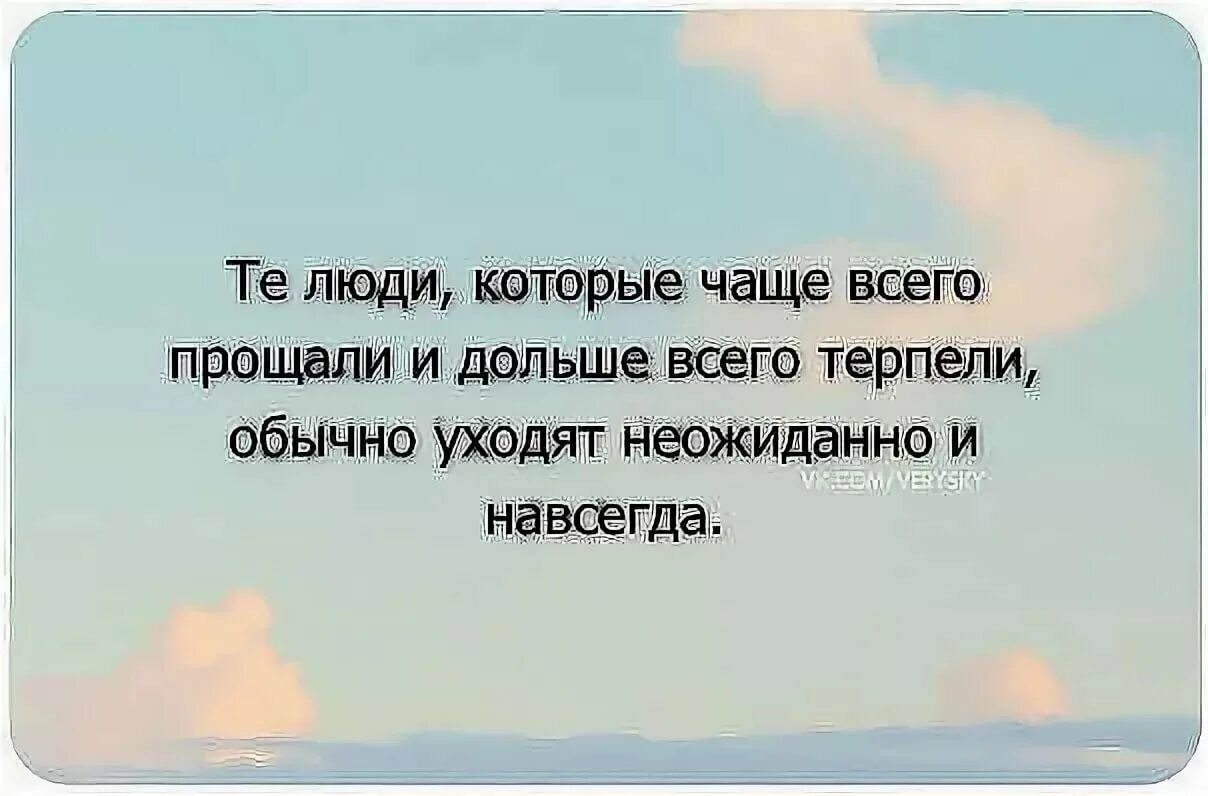 Самые простые фразы. Статусы о жизни со смыслом до слез. Цитаты про жизнь. Цитаты со смыслом. Статусы со смыслом про жизнь.