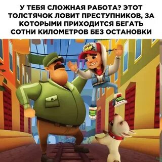 Играть охранником