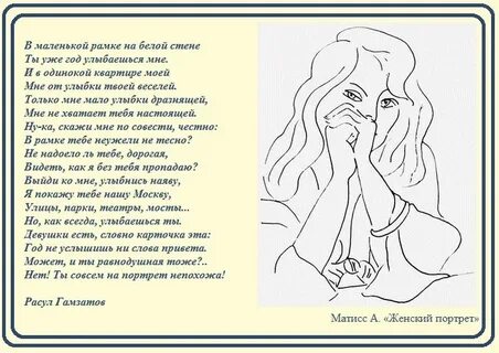 Гамзатов стихи женщина