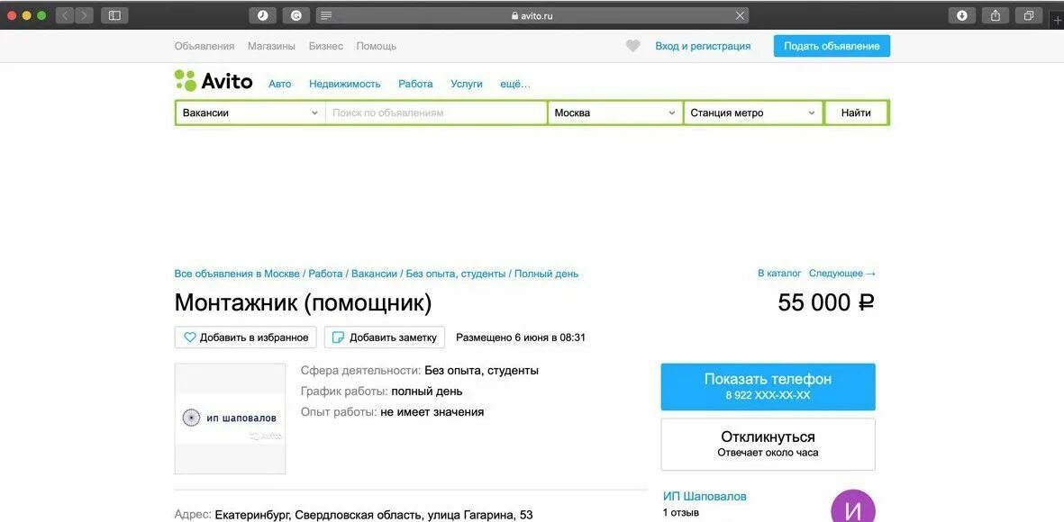 Авито вакансии москва оплата ежедневно. Авито москва объявления. авито работа в москве. авито москва вакансии. архив объявлений на авито за 2018 год.
