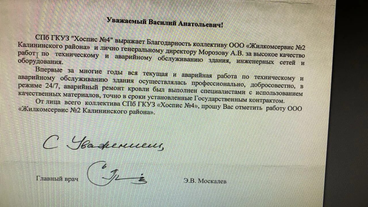 Объявление о проведении собрания жильцов. Жкс 1 отзывы. Объявление о проведении собрания жильцов. Ооо "жкс г. Жкс 1 отзывы.