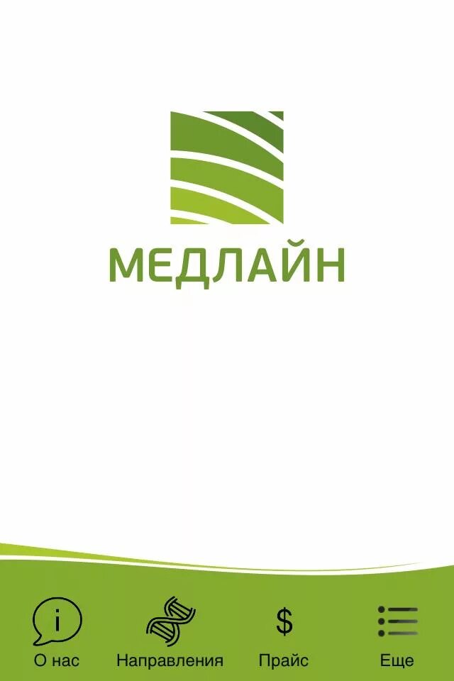 Медлайн. Медлайн логотип. Медлайн Кемерово. Медлайн Барнаул. Медлайн барнаул сайт