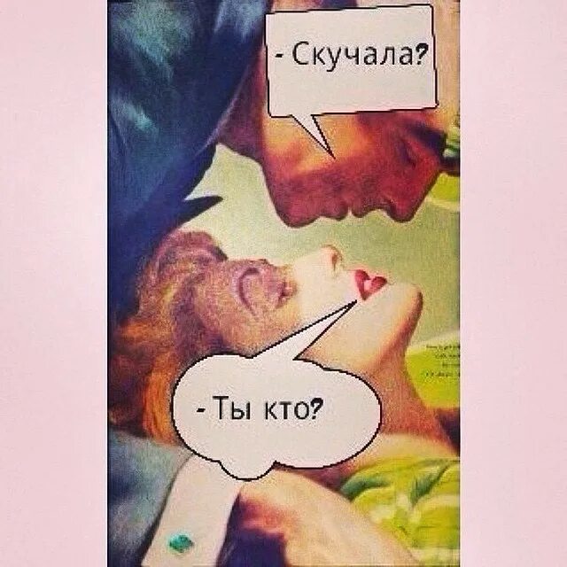 Фанфик соскучился. Когда скучаешь по тренеру. Скучала ты кто. Тони старк и локи. С нами не соскучишься сколько страниц.
