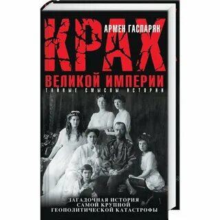 История самой они