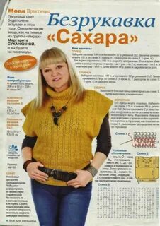Связать жилет для женщины новые модели