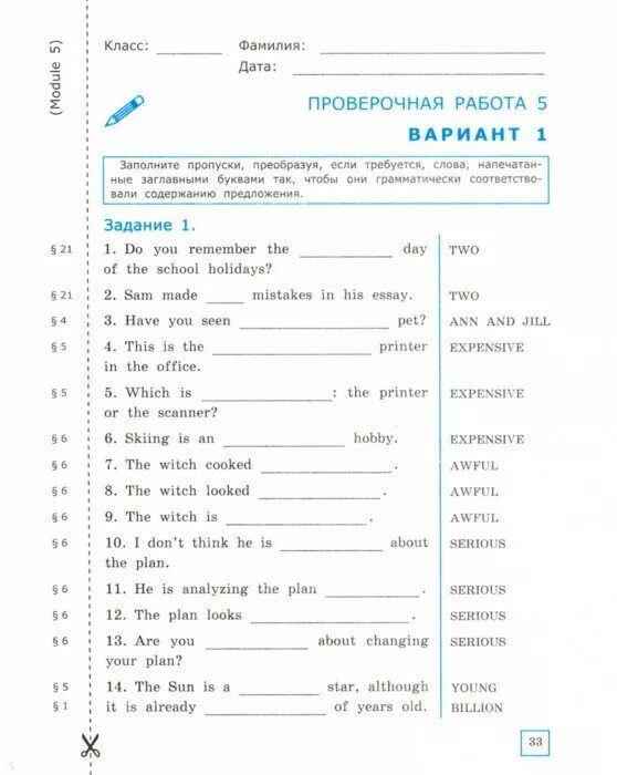 Ответы грамматика английского языка Барашкова 5 класс ответы. Английский язык проверочная работа грамматика. Английский язык 9 класс контрольные работы. Грамматика английский языка проверочные работы ваулина. Решебник по английскому контрольная