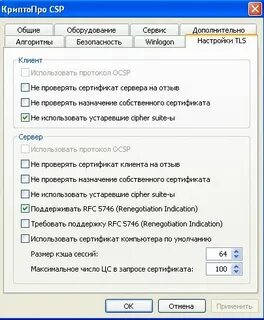 Как включить в настройках браузера криптопро эцп