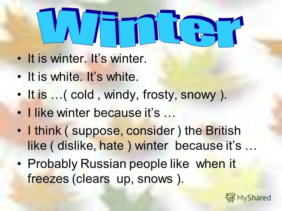 Speech pattern на уроке английского. Suppose выражения. Синонимы к фразам в английском. I think so. I think i suppose.