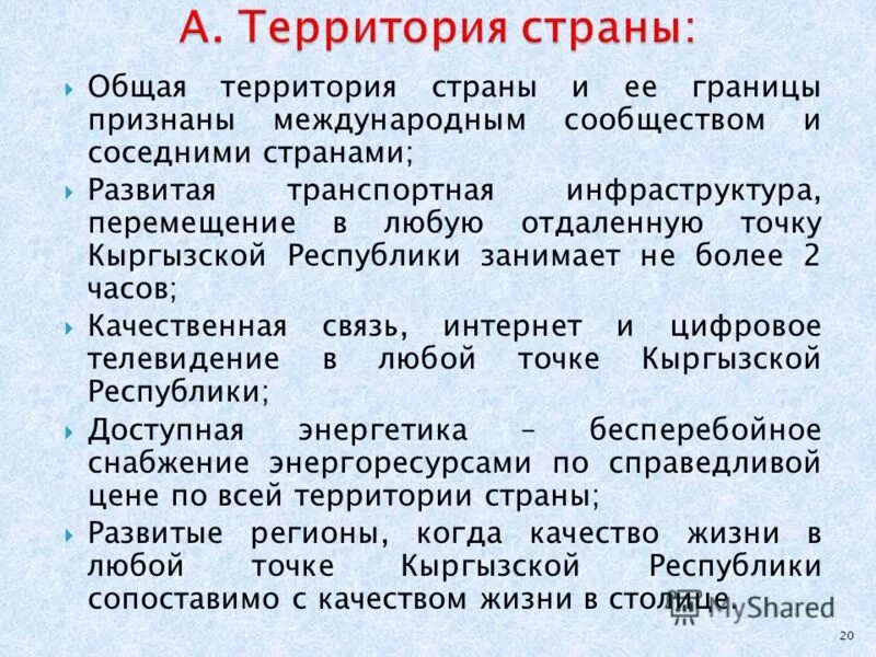Международно-правовое признание государства это. Какие страны признали косово. Признание границ государства. Признание границ государства. Теории признания государств.