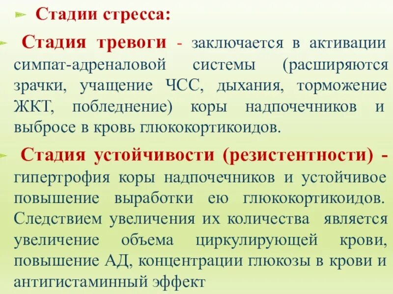 Когнитивно поведенческая терапия дневник эмоций. О чем свидетельствует активация предварительной тревоги. О чем свидетельствует активация предварительной тревоги. Симптомы повышенной тревожности. Таблица ситуации мысли эмоции реакции.