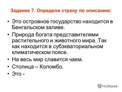Кто это узнай по описанию