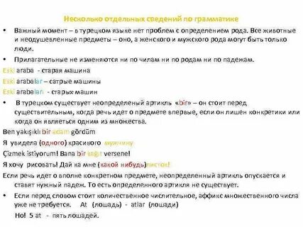 Устали род
