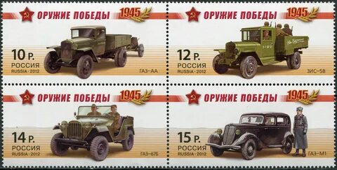 Марка года 2012