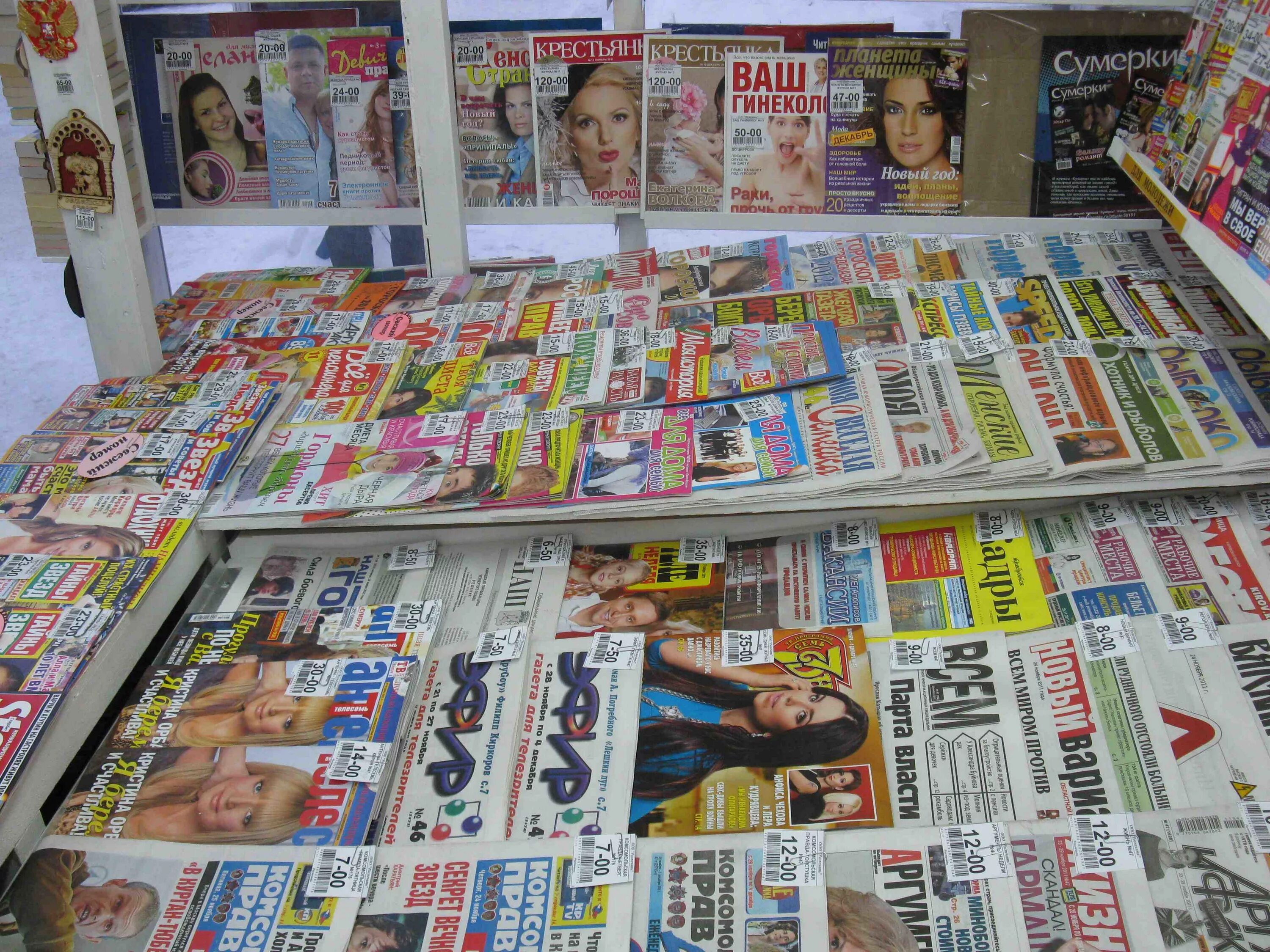 Продавец в газетный киоск. В киоске был большой выбор иллюстрированных журналов. В киоске был большой выбор иллюстрированных журналов. Газеты и журналы. В киоске был большой выбор иллюстрированных журналов.