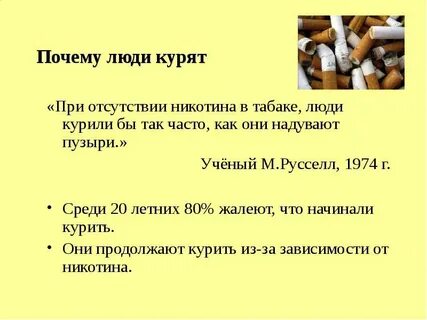 Тест почему курят