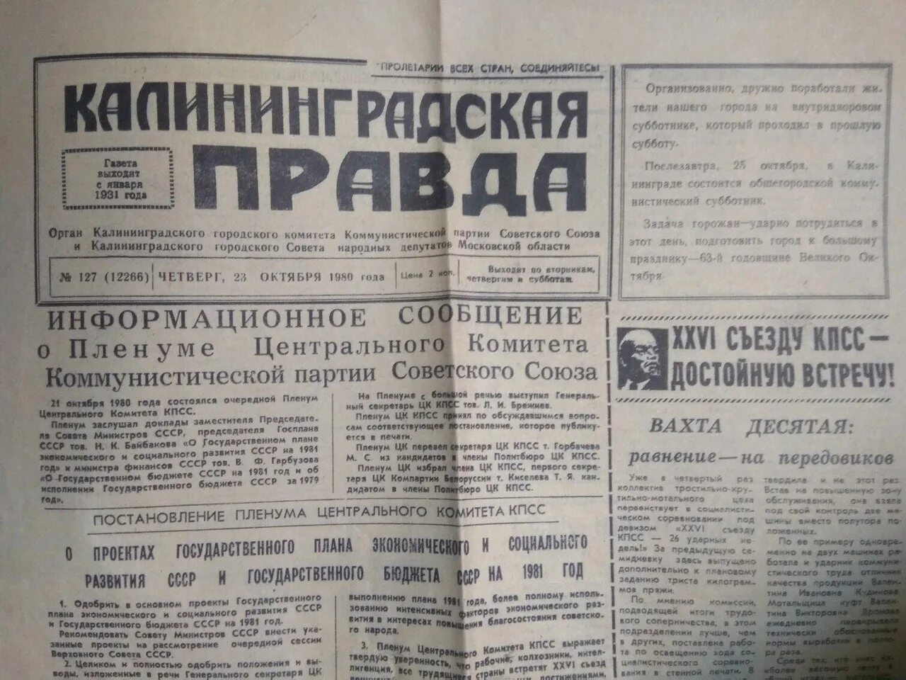 Правда 1946 год. Газета Калининградская правда. Газета правда. Газета Калининградская правда архив. Газета правда 1980.