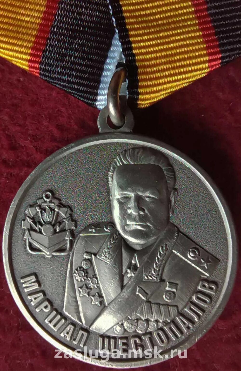 медаль маршал шестопалов мо рф. в. медаль «маршал артиллерии е. медаль инженерных войск шестопалова. маршал инженерных войск шестопалов.