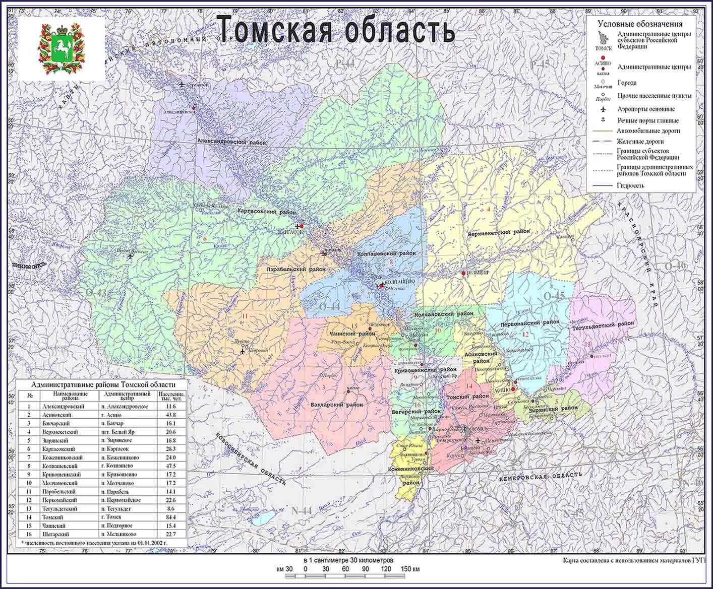 Томская область города карта. Карта Томской области с районами и населенными пунктами. Карта Томской области с районами. Карта Томской области с районами и деревнями. Карта Томской области подробная с деревнями.