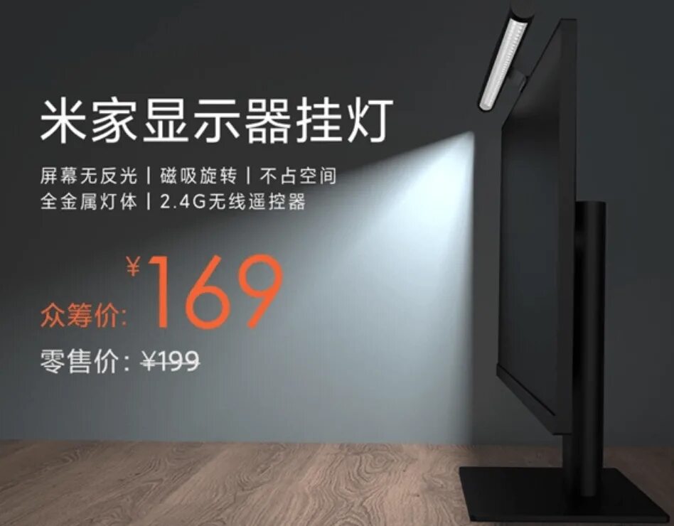 Mijia display hang. Лампа для монитора xiaomi mijia display hanging lamp. лампа для монитора xiaomi mijia display light lamp. xiaomi mijia лампа на монитор. xiaomi mijia display hanging lamp black.