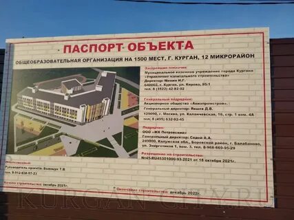 Школа на 1500 мест