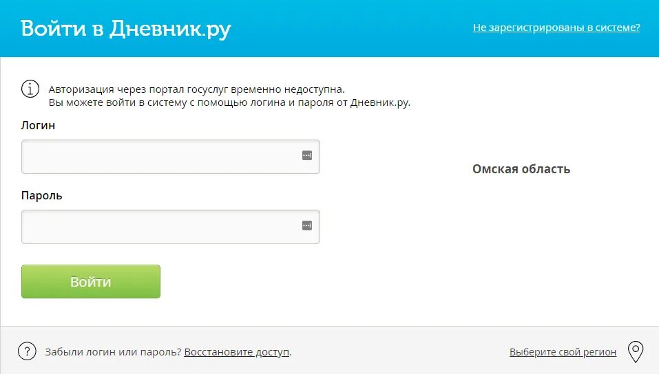 Госуслуги 29 ru дневники. Днивник РК через госуслуги. Логин/пароль дневник. Дневник ру через госуслуги. Зайти в дневник через госуслуги.