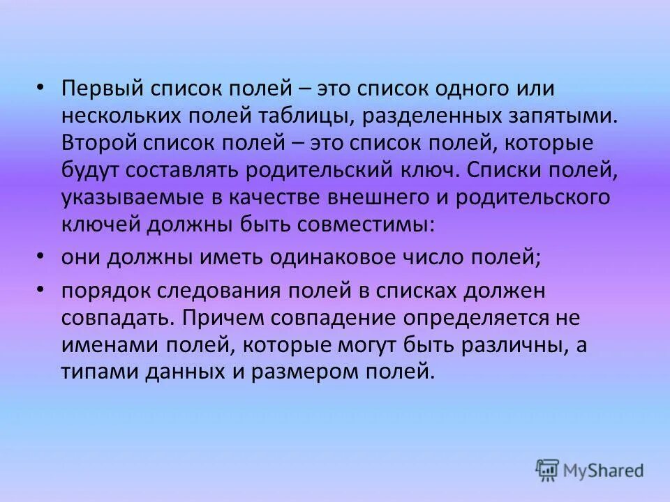 Укажите способ рифмовки в стихотворении пустеет воздух. Укажите поля которые были. Поля сельхоз угодья краснодарского края. Укажите поля которые были. Полевые и лесные дороги.
