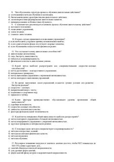 Ответы на тесты по реаниматологии