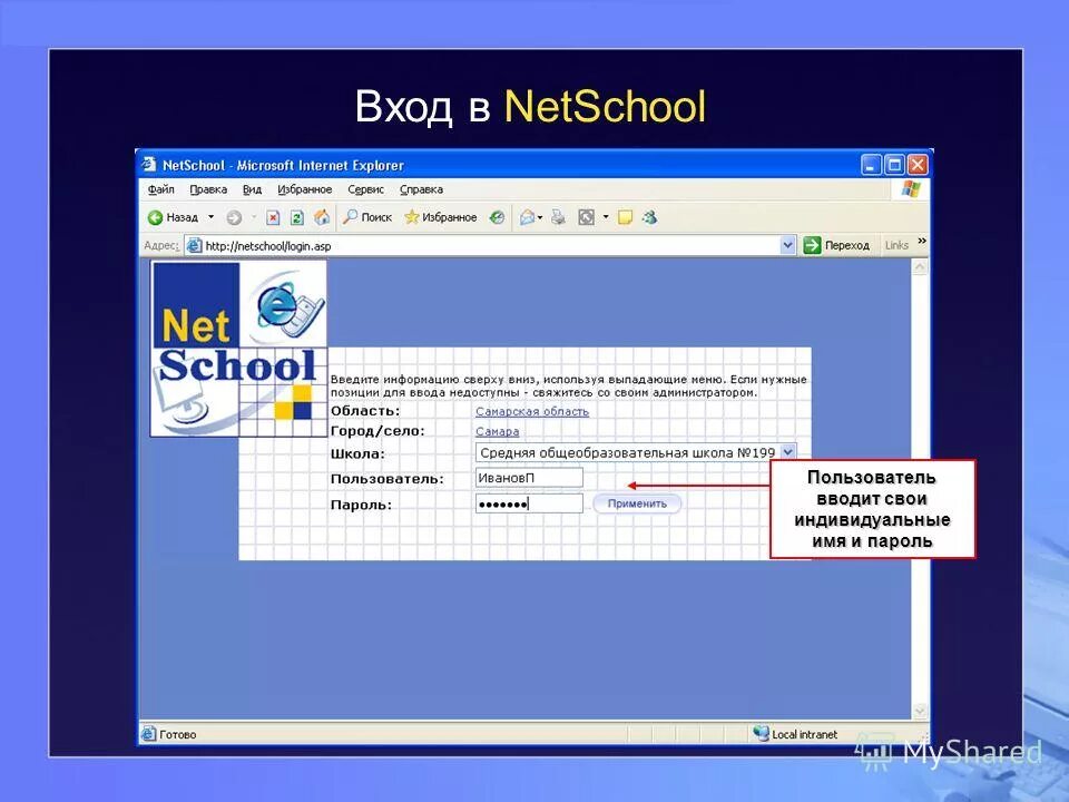 сетевой город барнаул 132 алтайский край школа образование. сетевой город. нетскул сетевой. нетскул. нетскул сетевой.