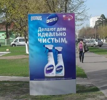 Рекламная завлекалка 5 букв сканворд